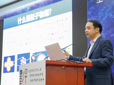 王贻芳院士中微子与我国粒子物理研究（中）
