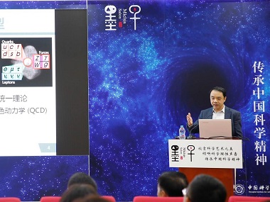 王贻芳院士中微子与我国粒子物理研究（下）