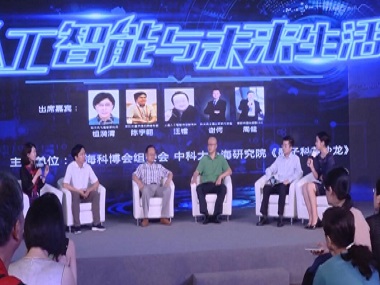 人工智能与未来生活