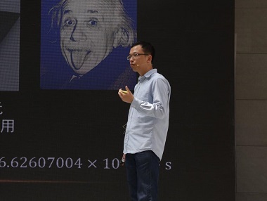 【有一说一·量子科普系列之一】我们身边的量子力学