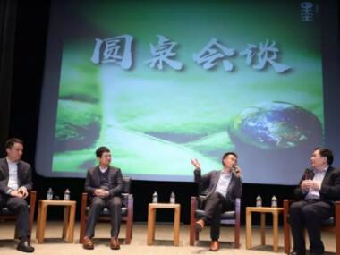 圆桌讨论 | 新材料&新能源：让世界更“绿色”的化学