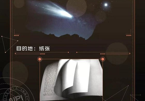 你不曾想过的奇幻之旅