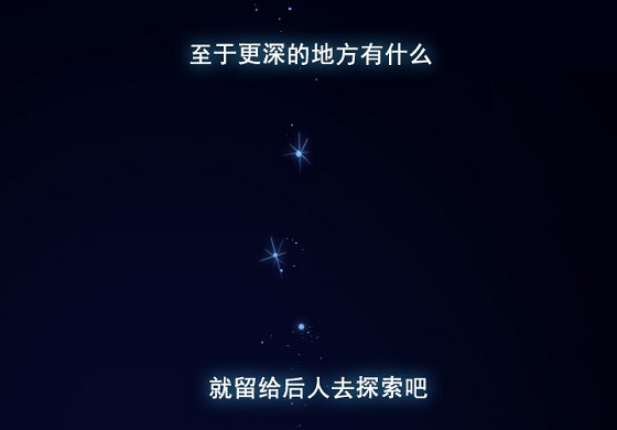 掉入海底一万米