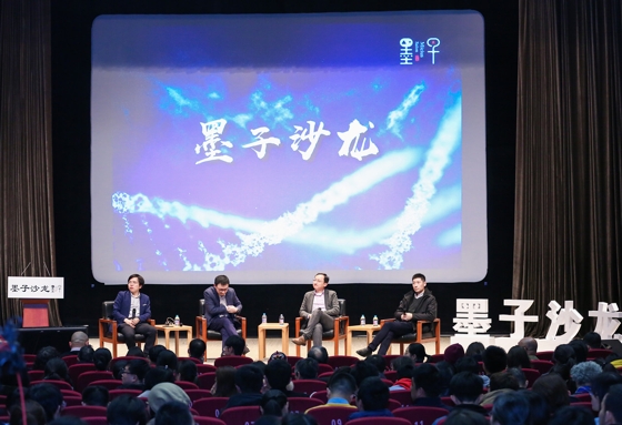 细微之处的生命密码 ——墨子沙龙举办新一季首场报告