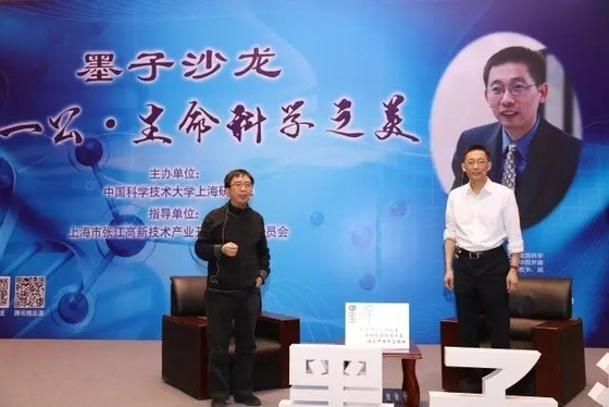施一公院士与科学爱好者共话生命科学结构之美