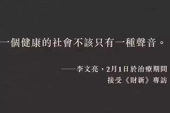 送别疫情“吹哨人”李文亮医生