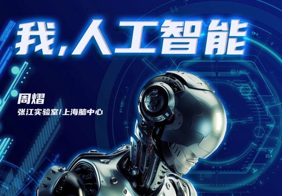 人工智能专栏 | 序章：人之巧乃可与造化者同功乎？