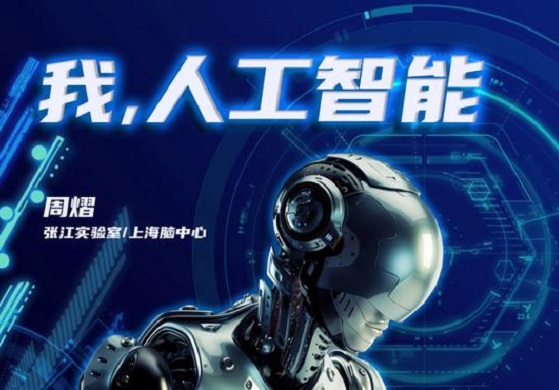 “我，人工智能”专栏 | 定义篇 III：神秘的“智能”？