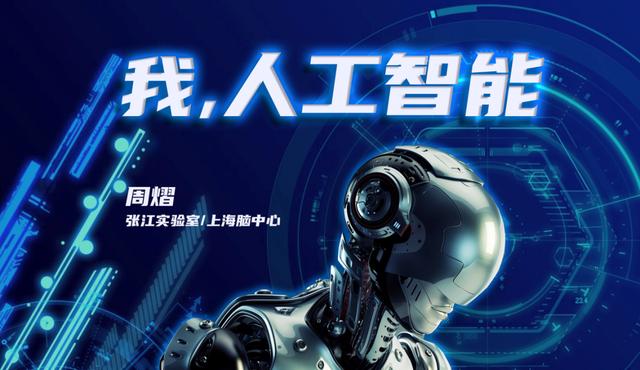 “我，人工智能”专栏 | 定义篇 IV：到底什么是人工智能？