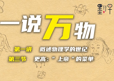 1.3 | 更高：“上帝”的菜单