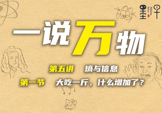 【一说万物之原子 5.1】永动机为什么无法实现？