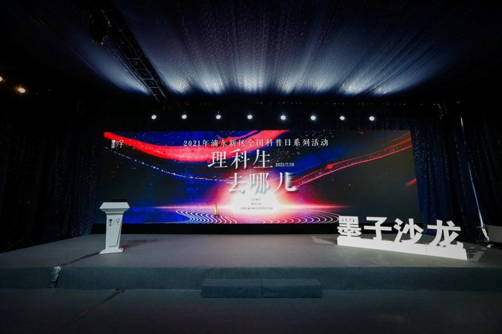 【2021年7月活动简报】那年年少：选择各有不同，人生各有光彩