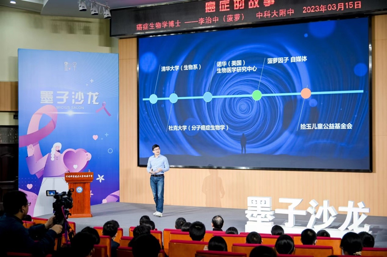 【活动新闻】面对癌症，我们该怎么做——一位癌症科普实践者的思考