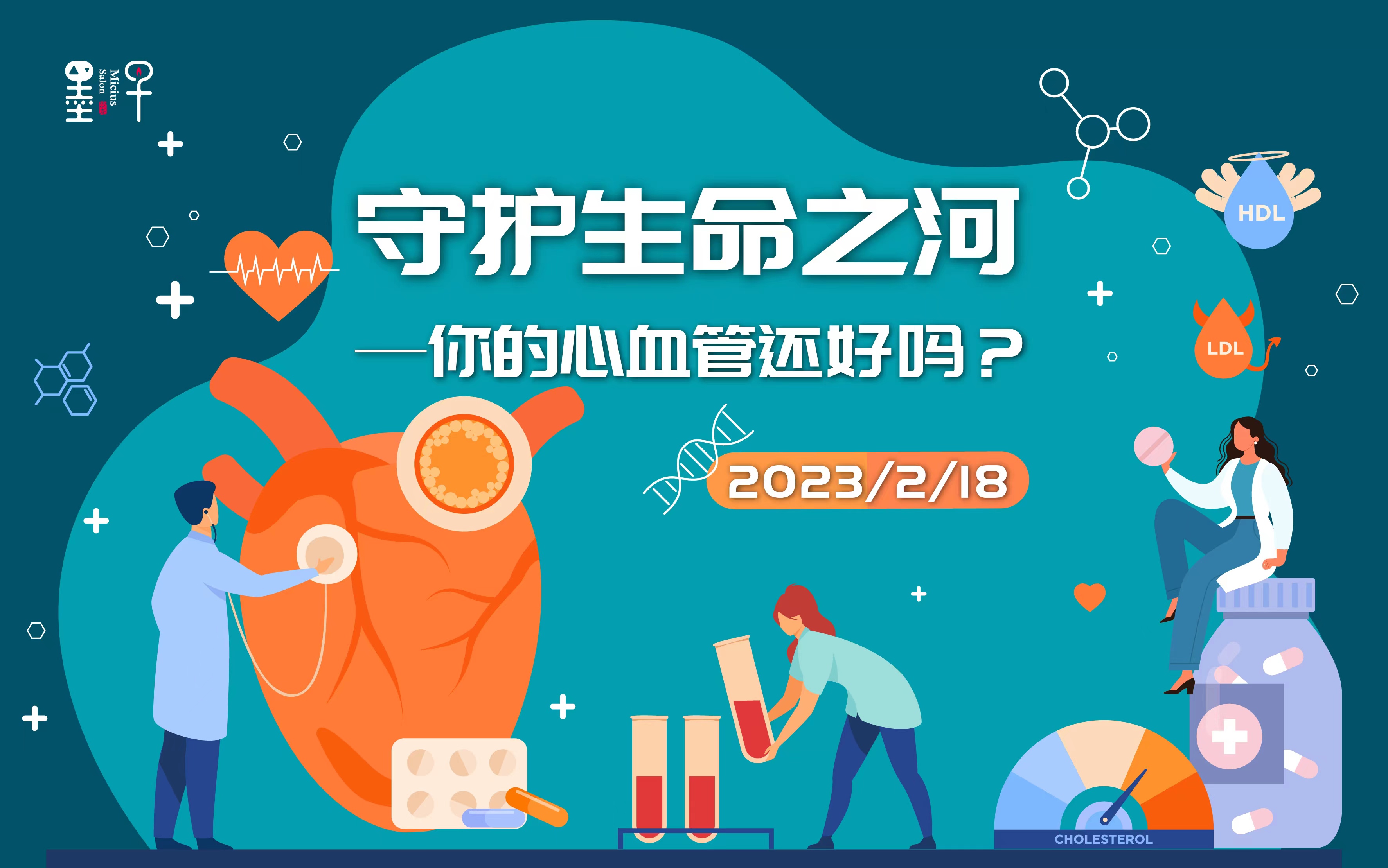 高血压——你身边最熟悉的陌生人！