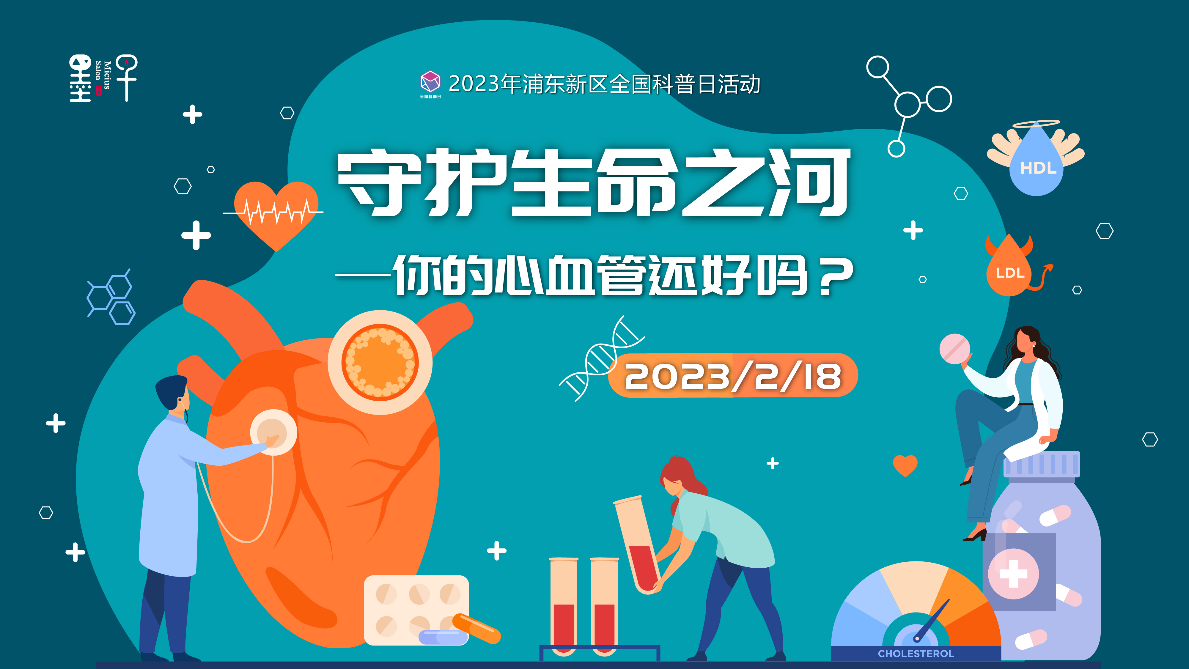 血脂异常知多少