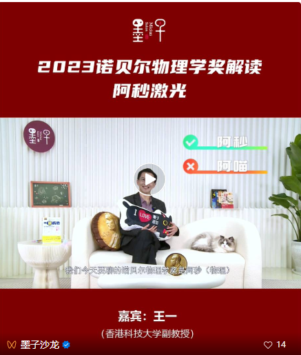 2023诺贝尔物理学奖解读 ——阿秒激光