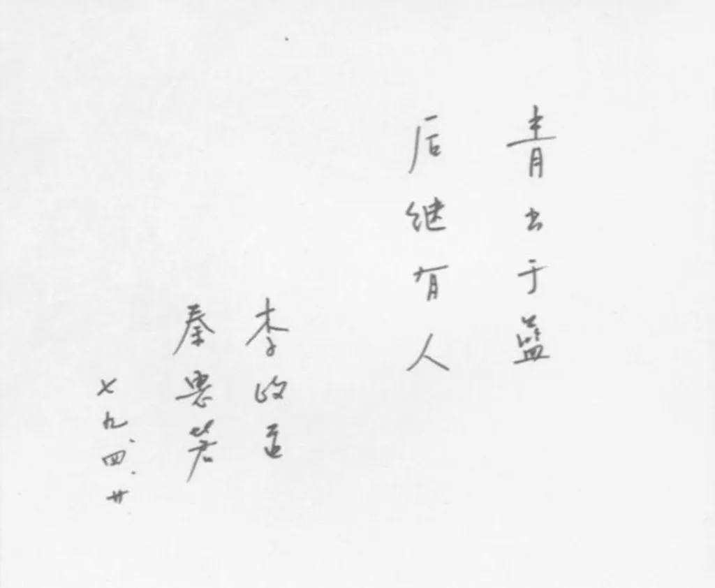 李政道的物理执着：前人栽树，后人栽更大的树