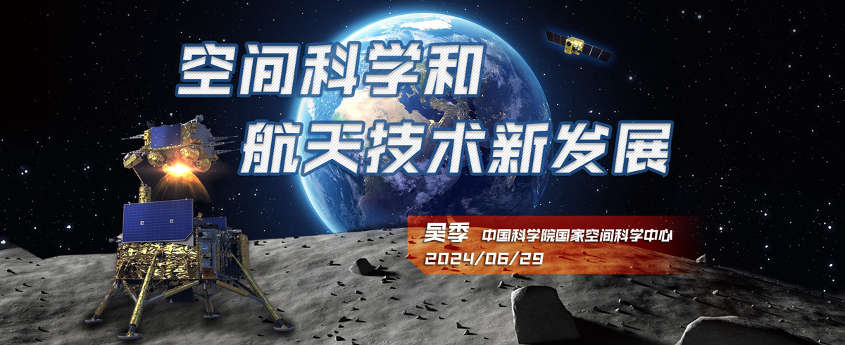 太空旅游离我们还有多远？