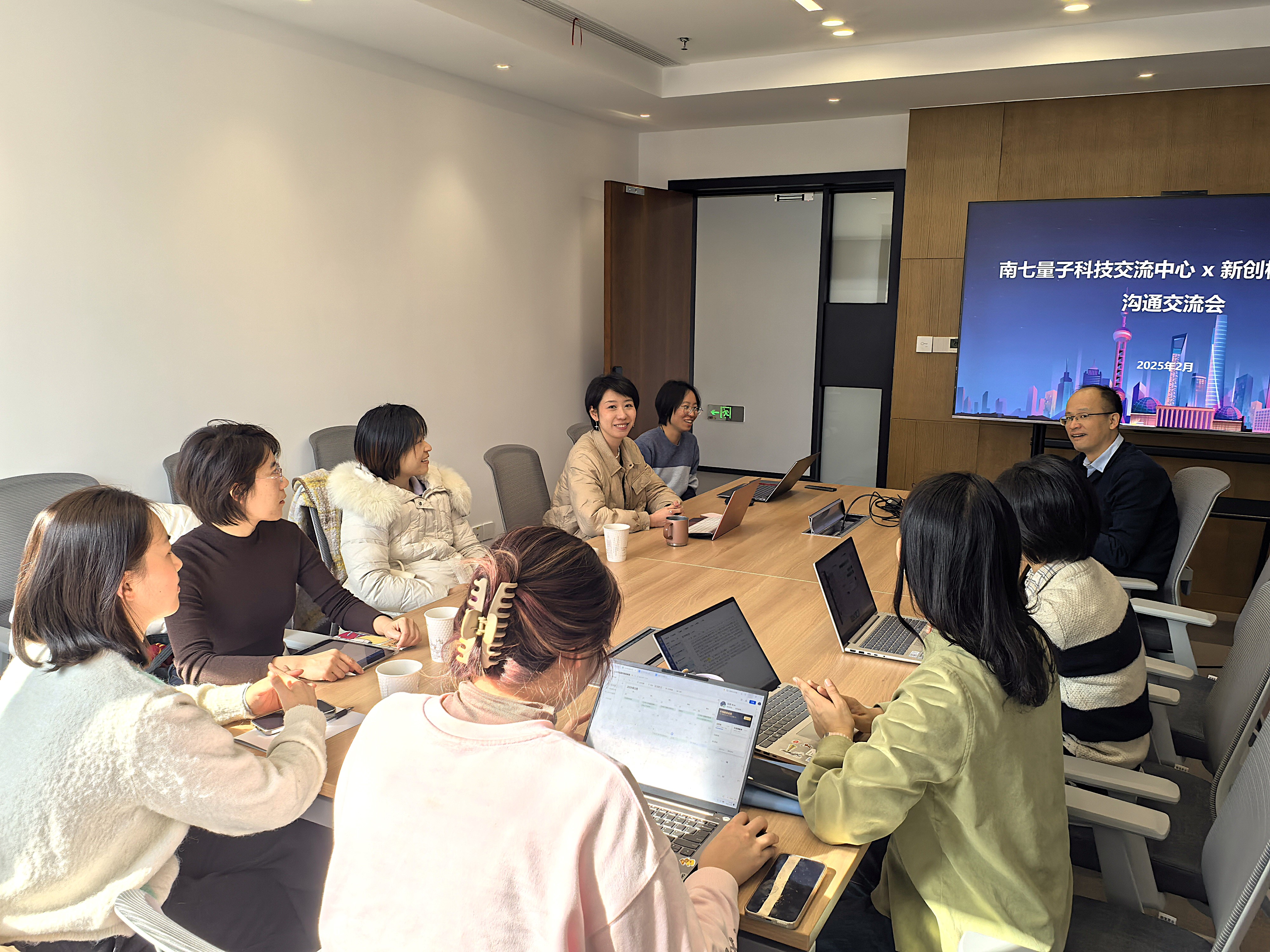 上海市浦东新区南七量子科技交流中心与新创校友基金会沟通交流会