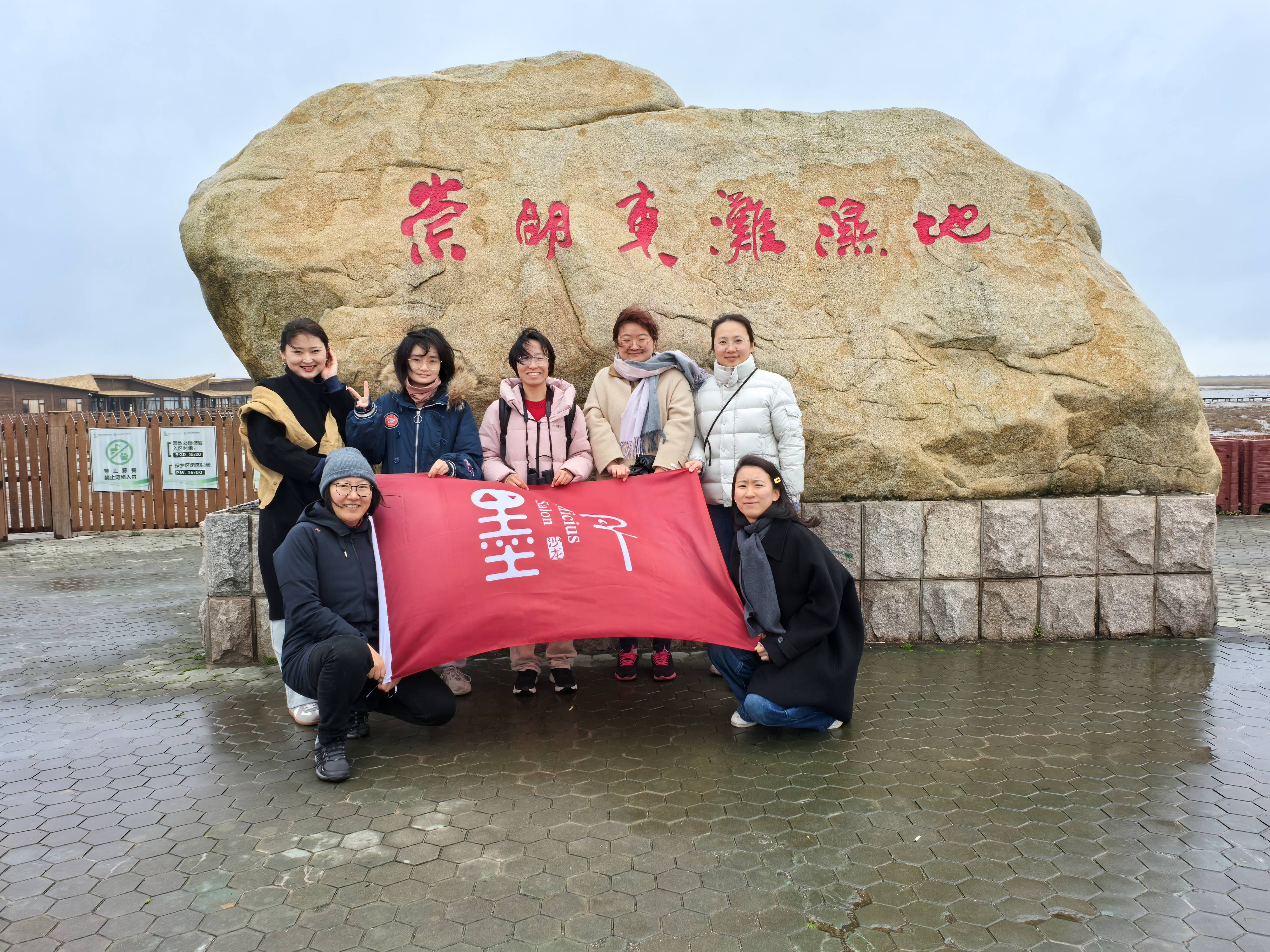 南七量子科技交流中心于上海崇明东滩湿地公园开展春日团建，探秘鸟类保护区