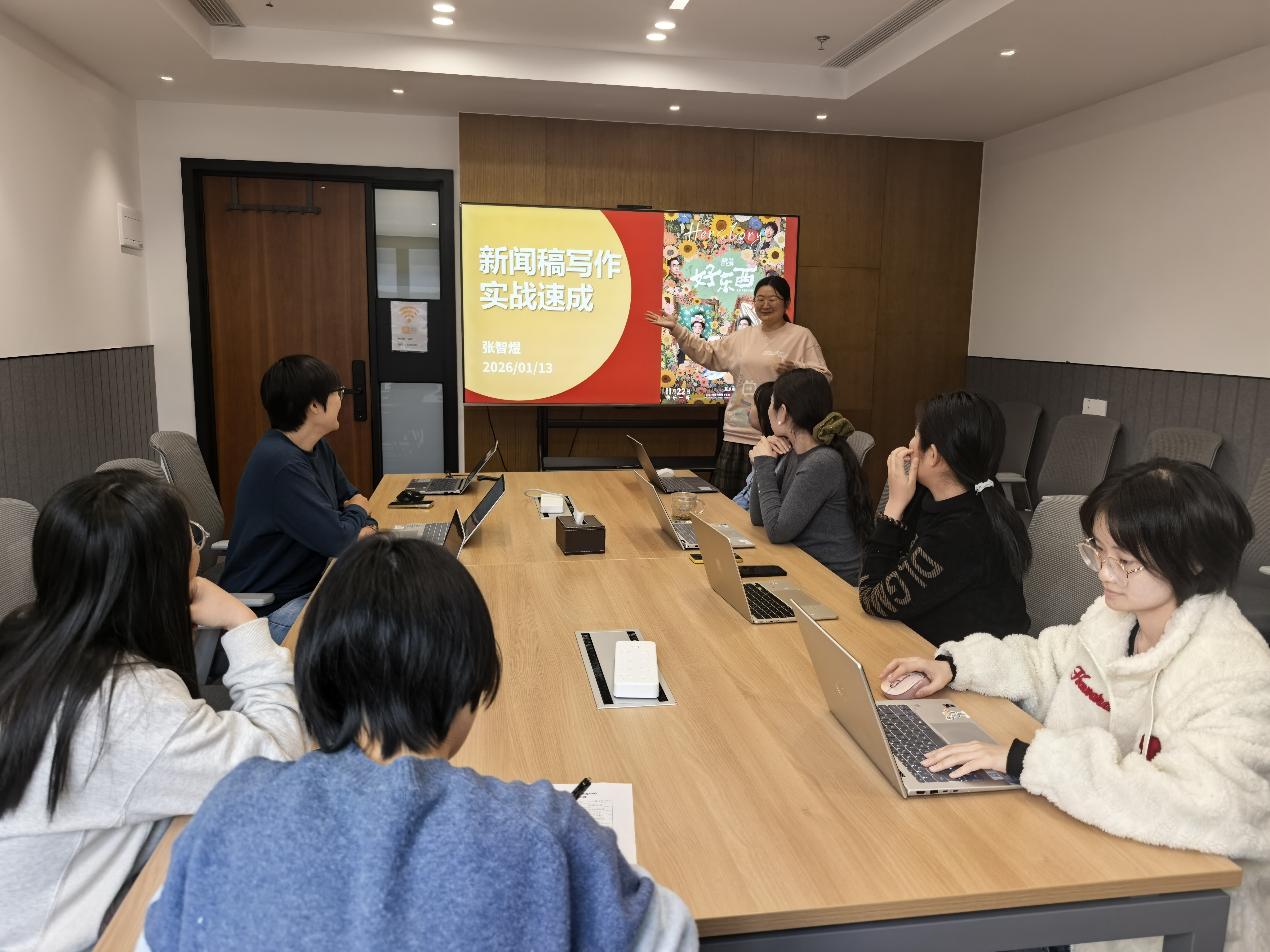 上海市浦东新区南七量子科技交流中心举办新闻稿写作培训  赋能员工专业传播力