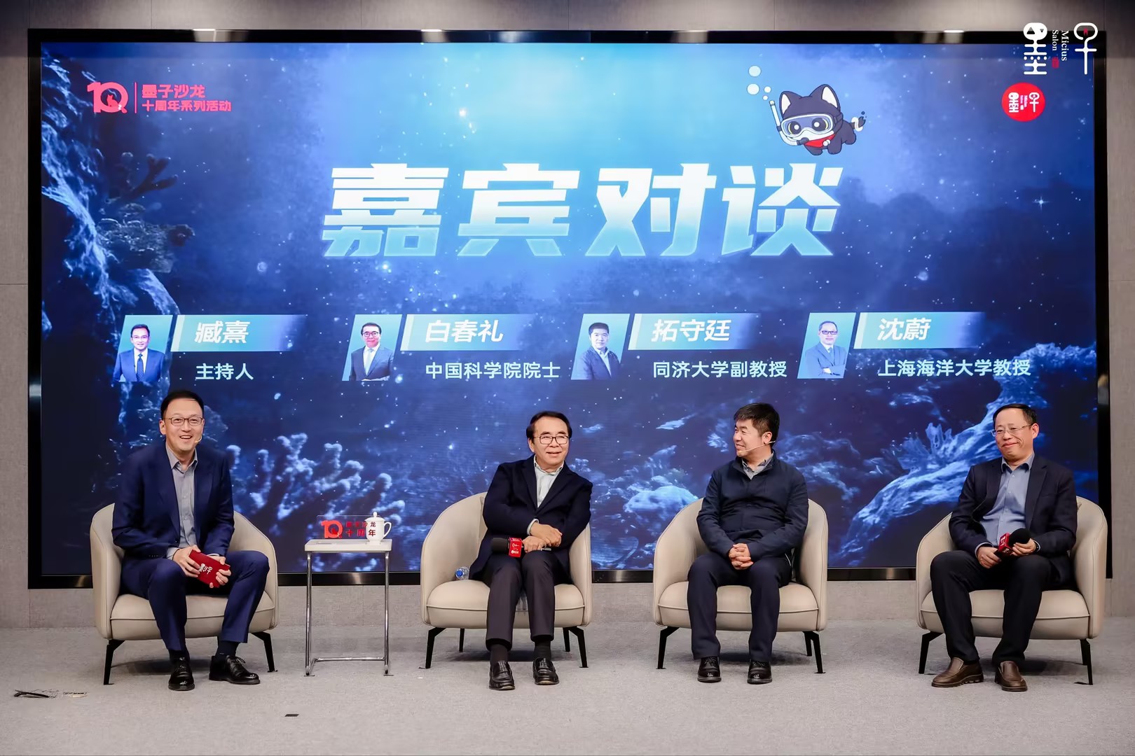 深海逐梦，勇往直“潜”：中国科学家共话中国深海科技崛起之路