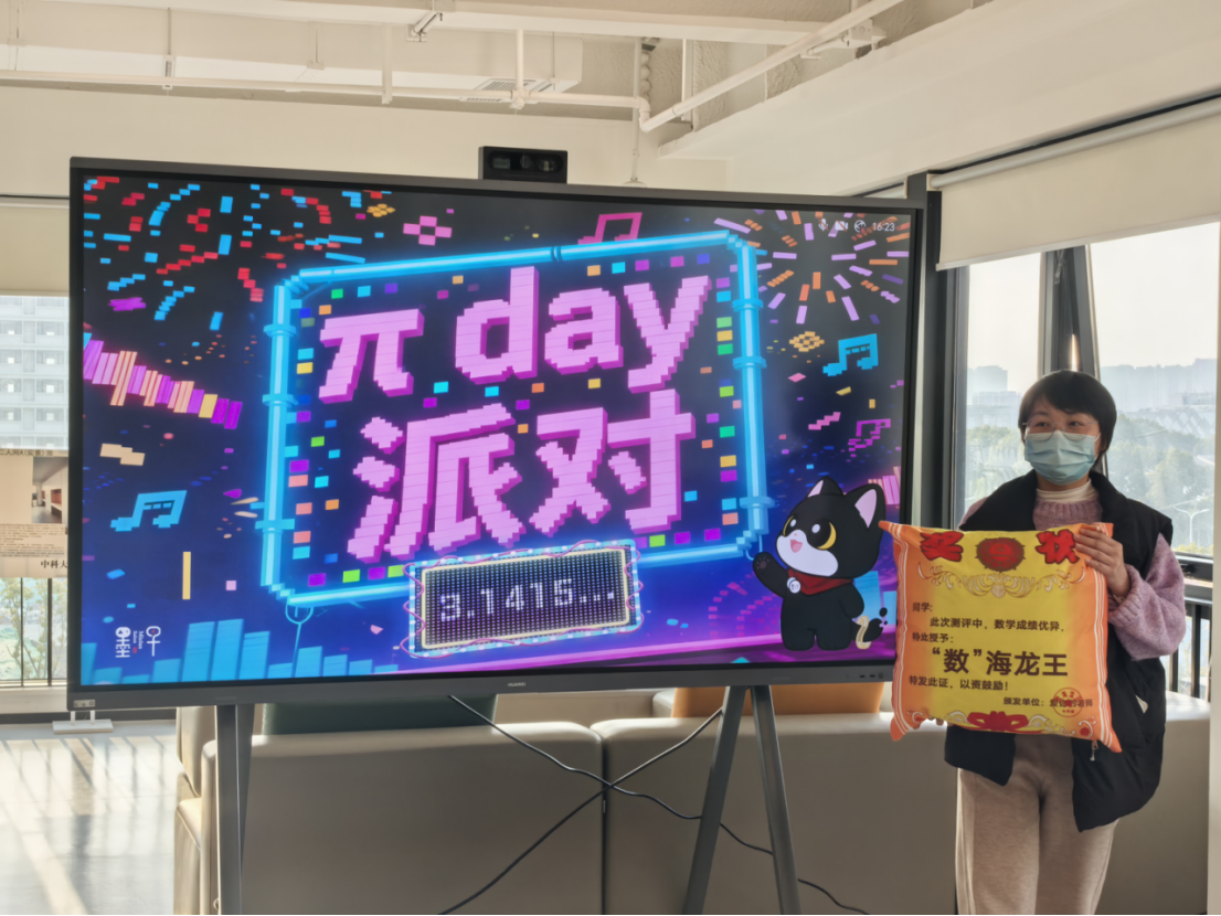 趣味玩转数学，“π day派对” 欢乐启幕