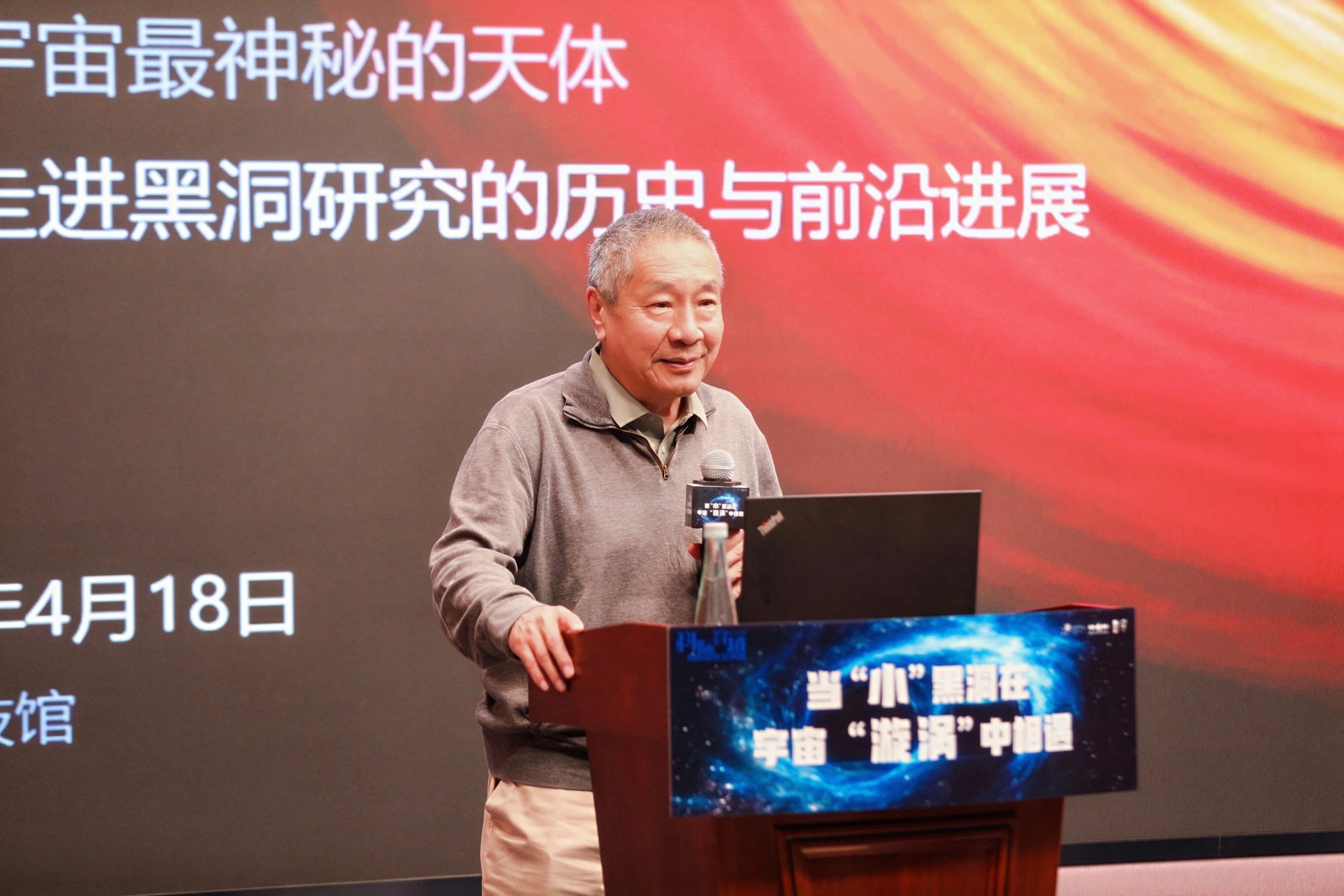 当“小”黑洞在宇宙“漩涡”中相遇：林潮教授带你聆听时空涟漪