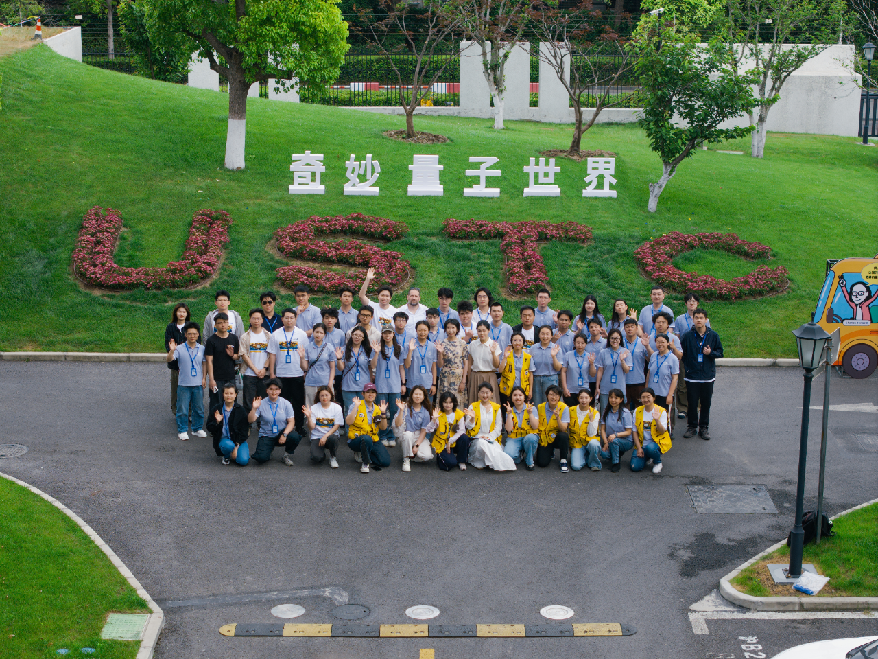 科学点亮奇思妙想！第三届“奇妙量子世界”活动圆满举行